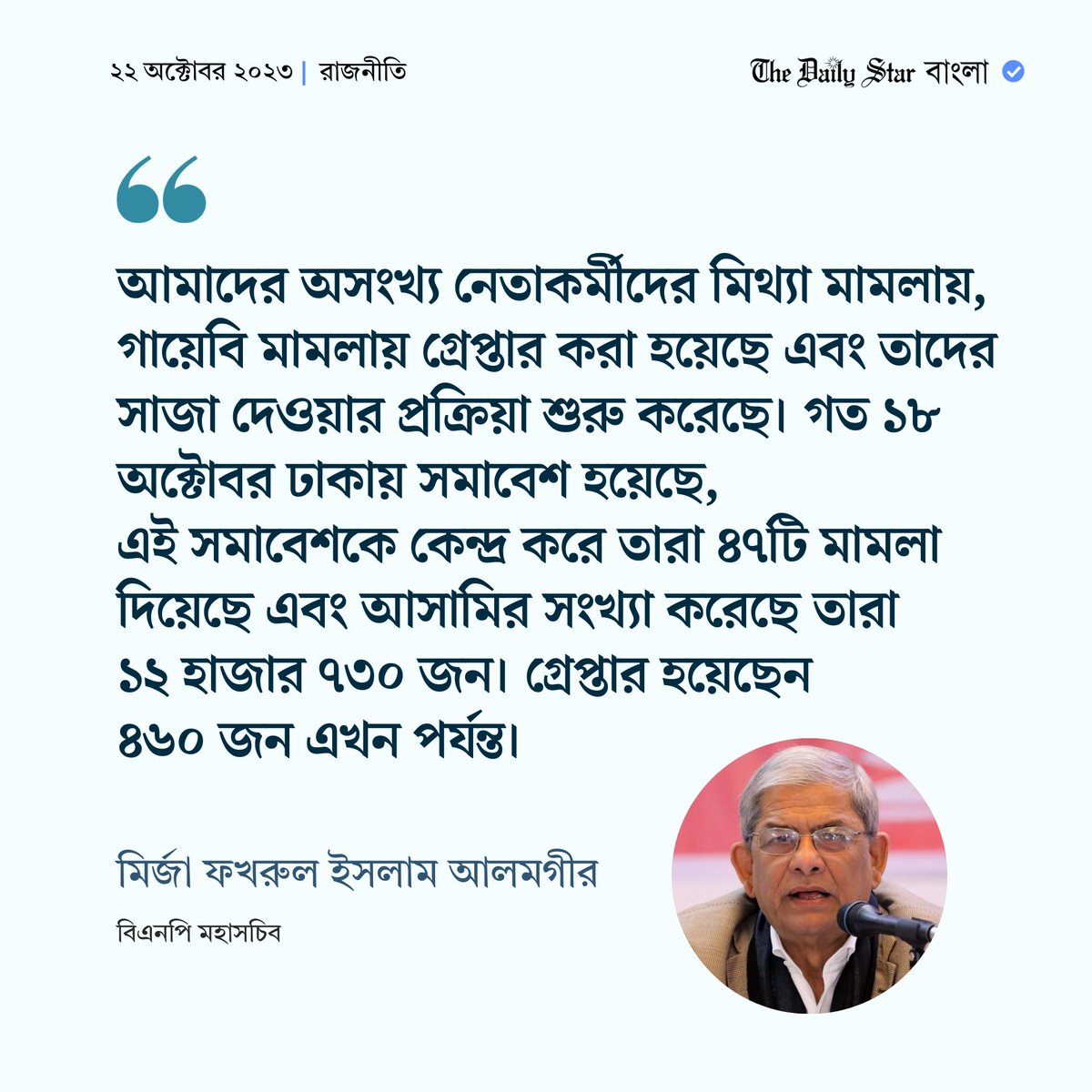 🇧🇩  is now the land of ghost cases. The staggering number of ghost cases proves the extent of politicisation and subservience of the judiciary in the country. 
@hrw @amnesty @volker_turk @usembassydhaka 
#HumanRights #bangladeshelection2024