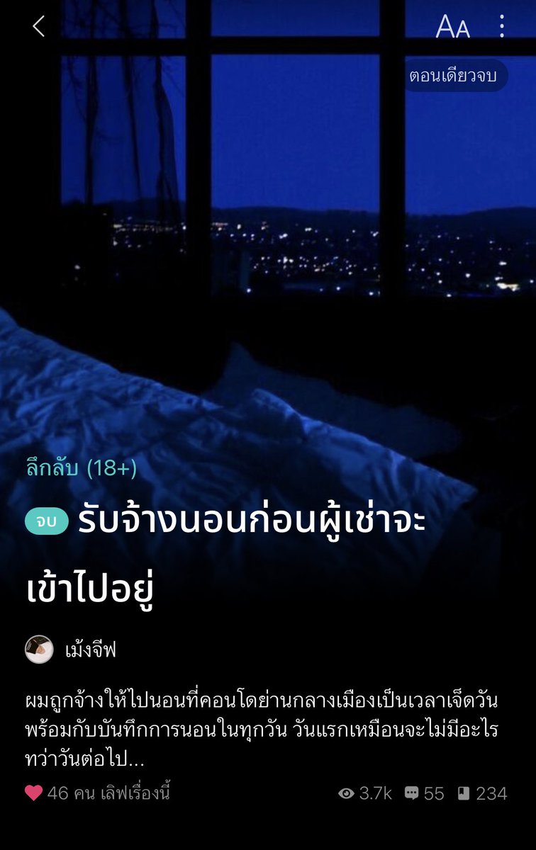 Lin🍋เดิมระหว่างผมกับคุณไม่มีวาสนา tweet media