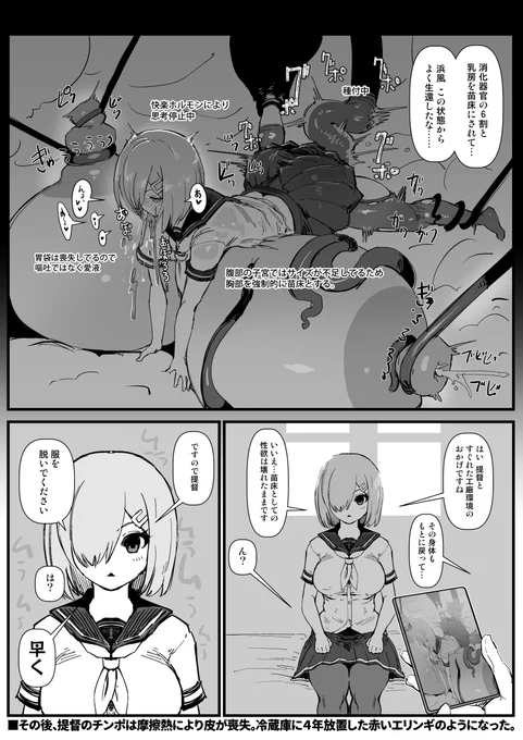 2023-10-23
悲劇の始まりこれくしょん 