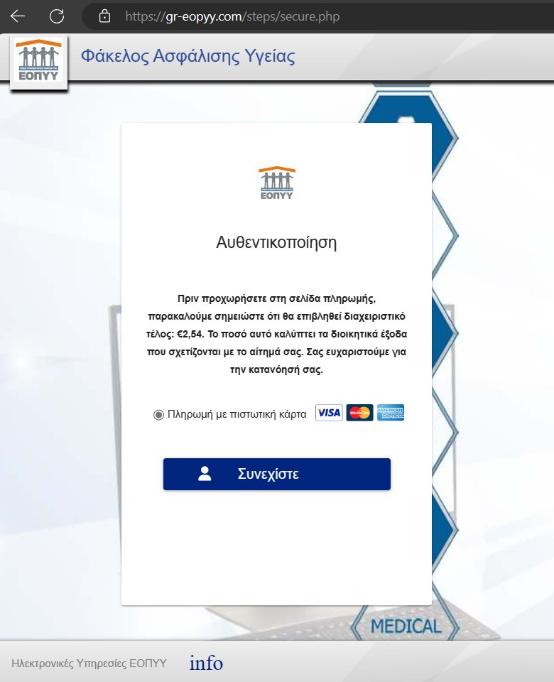 Cyb3rMik3's tweet photo. New #phishing surfaced impersonating the 🇬🇷 National Organisation for Healthcare Services Provision (EOPYY). 

gr-eopyy[.]com 

Victims are asked to provide a set of PII and then their 💳 information.

POST ➡️ 213.226.123[.]85

🧵1/2  

#PhishingAttack #Scam #ScamAlert https://t.co/Vvn460UCbv