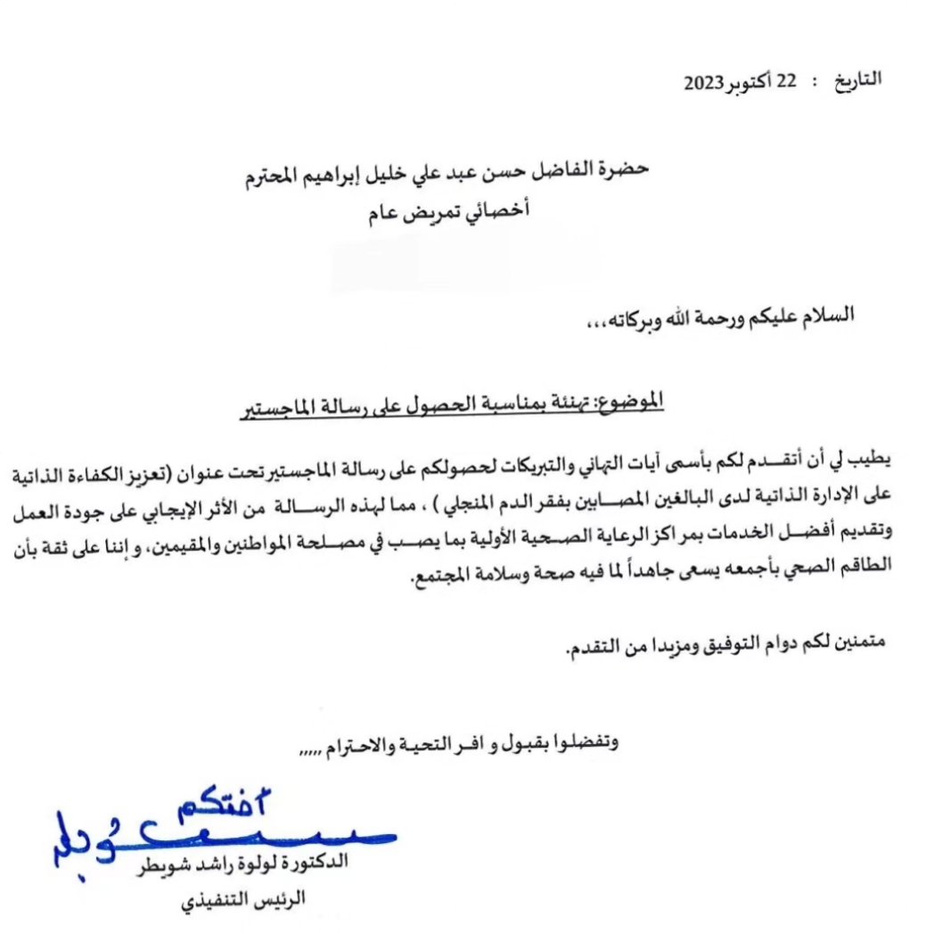 bluez87's tweet photo. الحمدلله الذي ما انتهى دربٌ ولا خُتم جهدٌ ولا تم سعي إلا بفضله. بعد فتره مليئة بالتحديات والصعوبات https://t.co/RuiXVjFe29
