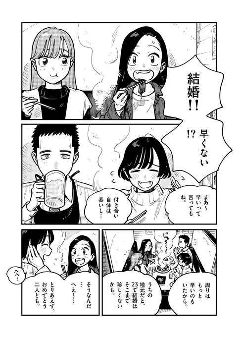 付き合ってあげてもいいかなの最新話が更新されました～!マンガワンにて読めます～!🥩 