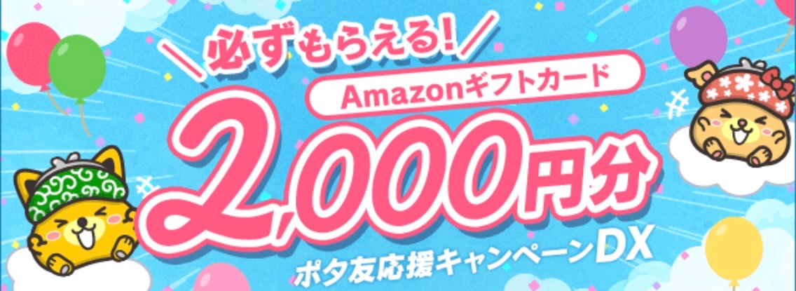 ポイントインカム
招待コード
【rbf881404410】
☝️
🐶3,500ptとAmazonギフト2,000円分貰える

🥇クランクイン!ビデオ9,000pt
🥈スマホ安心パック7,500pt
🥉HAPPY!コミック25,000pt
アデコ LINE友達追加50pt
ウィブル証券150,000pt

Cポン1,500pt
Cポンの登録時に【cnndlp】を入力で500円分もプレゼント