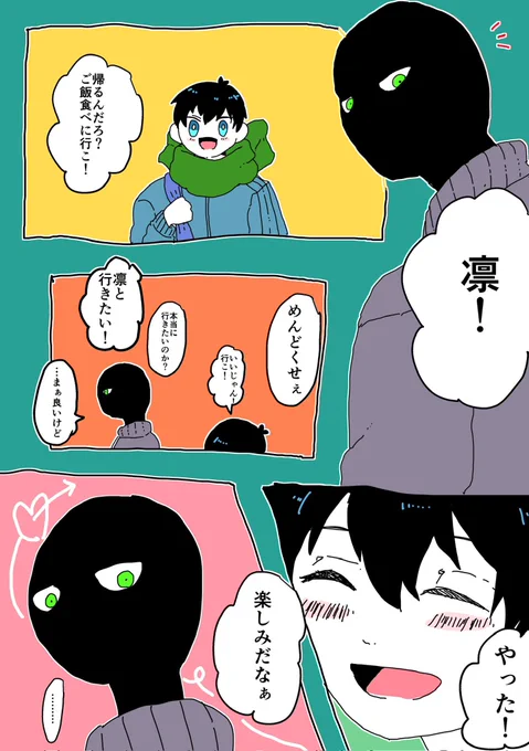 rnis 🎭  事故後交流をもとよりさらに諦めているrnと、前後全く変わらず接するis