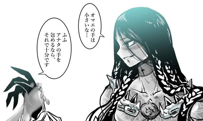 ソソ妻