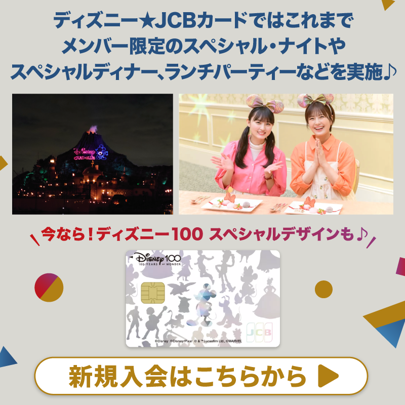 DisneyJCBcard's tweet photo. ／
ディズニー★JCBカード
15周年記念キャンペーン 第2⃣弾
＼

ディズニー・オン・クラシックのチケットを
抽選で15組30名様に🎁

1⃣本アカウントをフォロー
2⃣この投稿をリポスト

さらに🌟
#ディズニーJCBカードキャンペーン
とアンケートの回答を
👇から選んで引用ポストで当選確率UP‼️