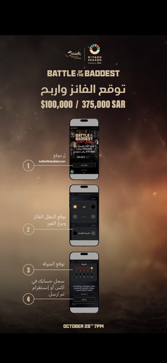 MAlumran1's tweet photo. @Turki_alalshikh 1 المسابقه الاولى توقع الفائز  بالنزال التاريخي 
بين FURY Vs NGANNOU ؟
 واربح 375,000 ريال اللي تساوي 100,000 دولار 
2 المسابقه الثانيه مسابقة التصوير للنزال التاريخي بين
FURY Vs NGANNOU
جائزة قيمتها 187,500 ريال واللي تساوي 50,000 USD
#RiyadhSeason
#BigTime
#BattleOfTheBaddest https://t.co/LUgw3WttMp