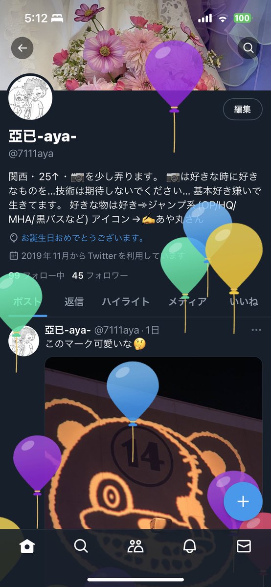 7111aya's tweet photo. 年取った😭

そして、結婚記念日〜 https://t.co/P6j6R6HQw8