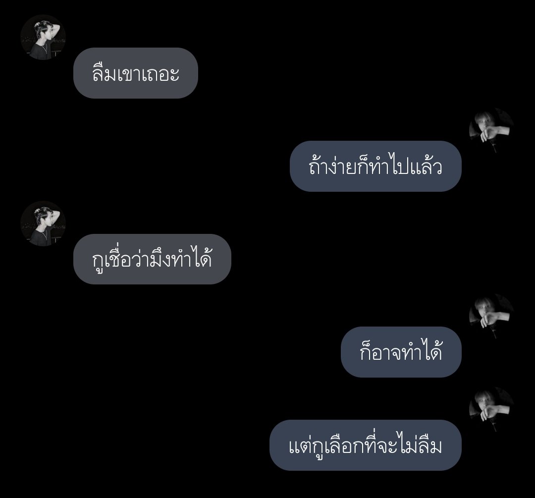 weresogood's tweet photo. #เธรด #เธรดความรู้สึก #เธรดเศร้า https://t.co/v6rh9aFsde