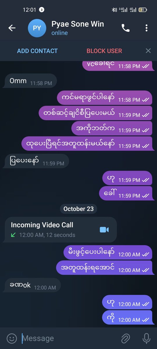 လားထန်းပေးကြအုံး...