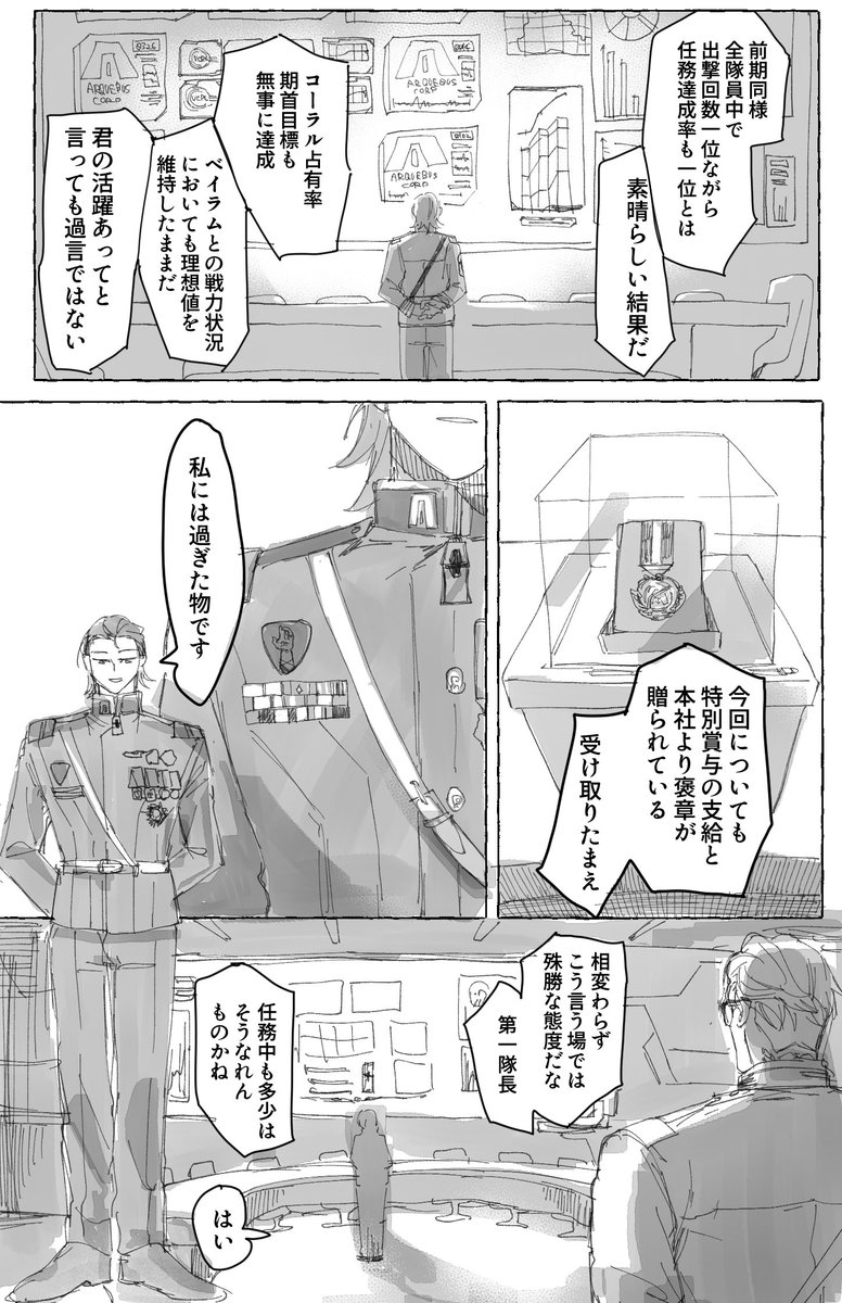 偉い人と喋ってるだけの閣下とフロイトの話(1/2) 
