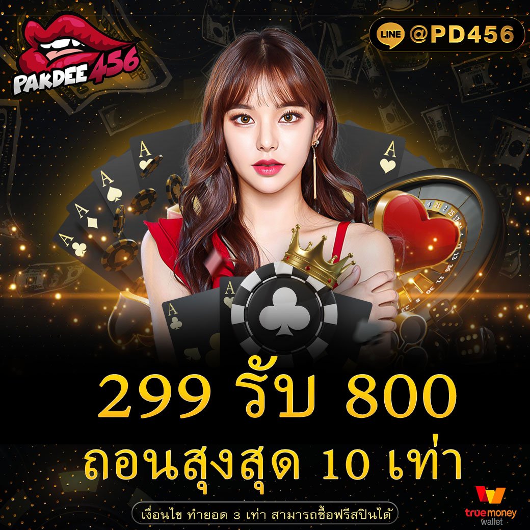 🔰PAKDEE456🔰
🎮lin.ee/0eV2md2
🪙โปรใหม่
🪙ทำเทิร์น เเค่ 3 เท่า 
🪙ถอนสูงสุดถึง10เท่า 
🪙รับโปรไปเล่นได้หมด 
🪙ซื้อฟรีสปินได้ไม่เกินเบท3
🪙 เกมส์ คาสิโน ยิงปลา
🪙รับได้ทุกวัน
⏭️99รับ400
⏭️199รับ600 
⏭️299รับ800 
⏭️399รับ999 
#เครดิตฟรี #โปรทุนน้อย #อิสราเอลปาเลสไตน์