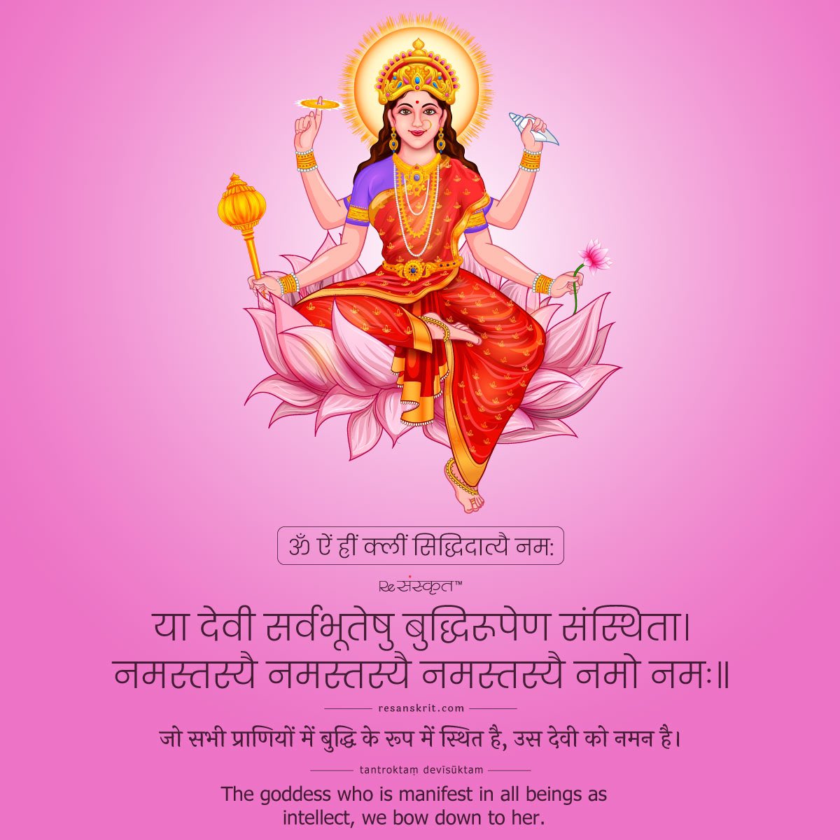 DrPravinkumarPT's tweet photo. Day 9 #DurgaNavmi: Siddhidhatri

या देवी सर्वभूतेषु बुद्धिरूपेण संस्थिता।  नमस्तस्यै नमस्तस्यै नमस्तस्यै नमो नमः॥

#सिद्धिदात्री is worshipped on 9th day of #Navaratri. She removes ignorance &amp; provides the knowledge

#नवरात्रि की हार्दिक शुभकामनाएँ 💐
#जय_मातादी 🙏💐
#DurgaPuja https://t.co/WJdvN6wzNg