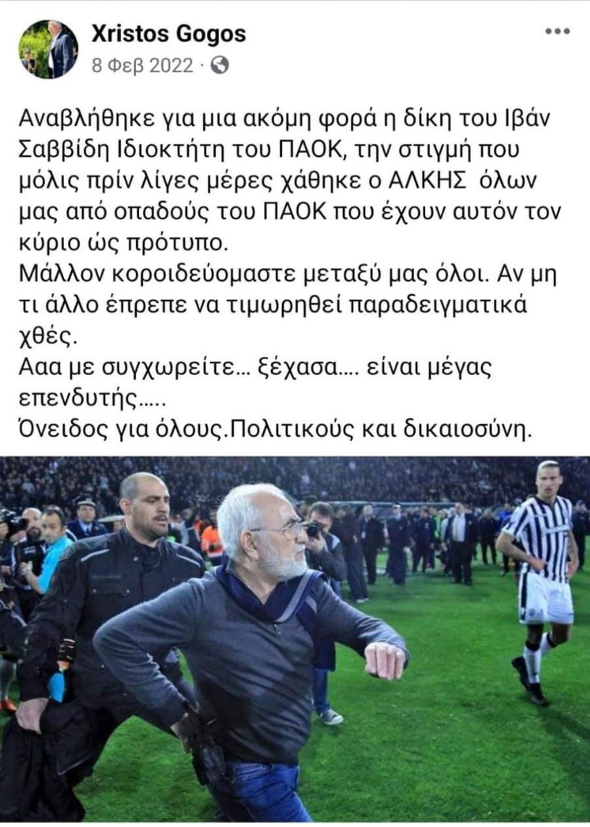 ahartzoulakis's tweet photo. @gilaz79 Μην είσαι αυστηρός. Είναι καλός άνθρωπος και έχει για όλους ένα καλό λόγο. Ίσως όχι ακριβώς για όλους... https://t.co/fh4iI4UJQP