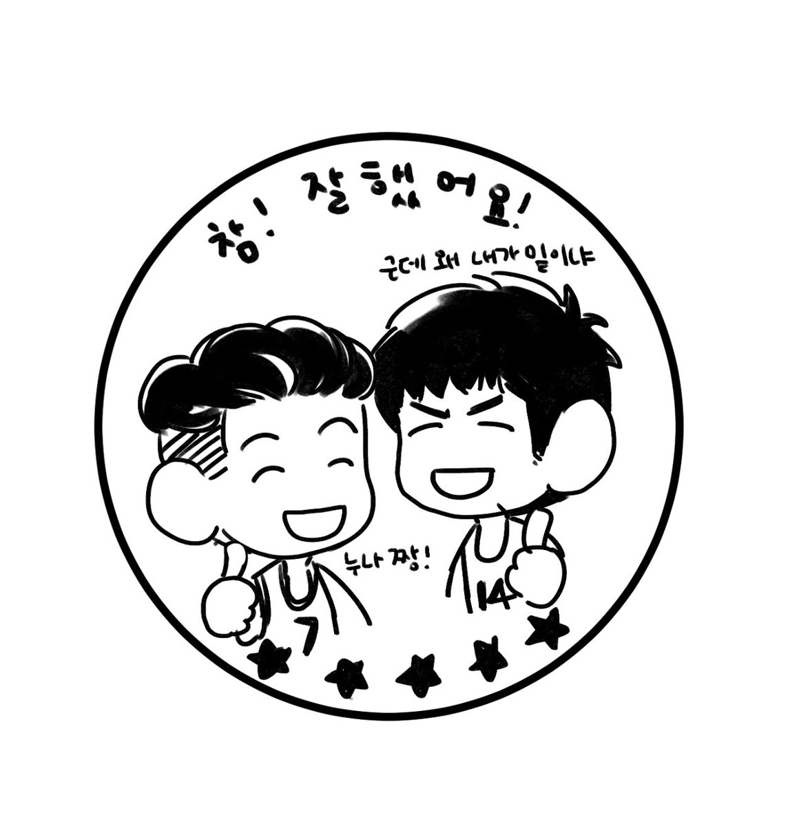 콩밥 tweet media