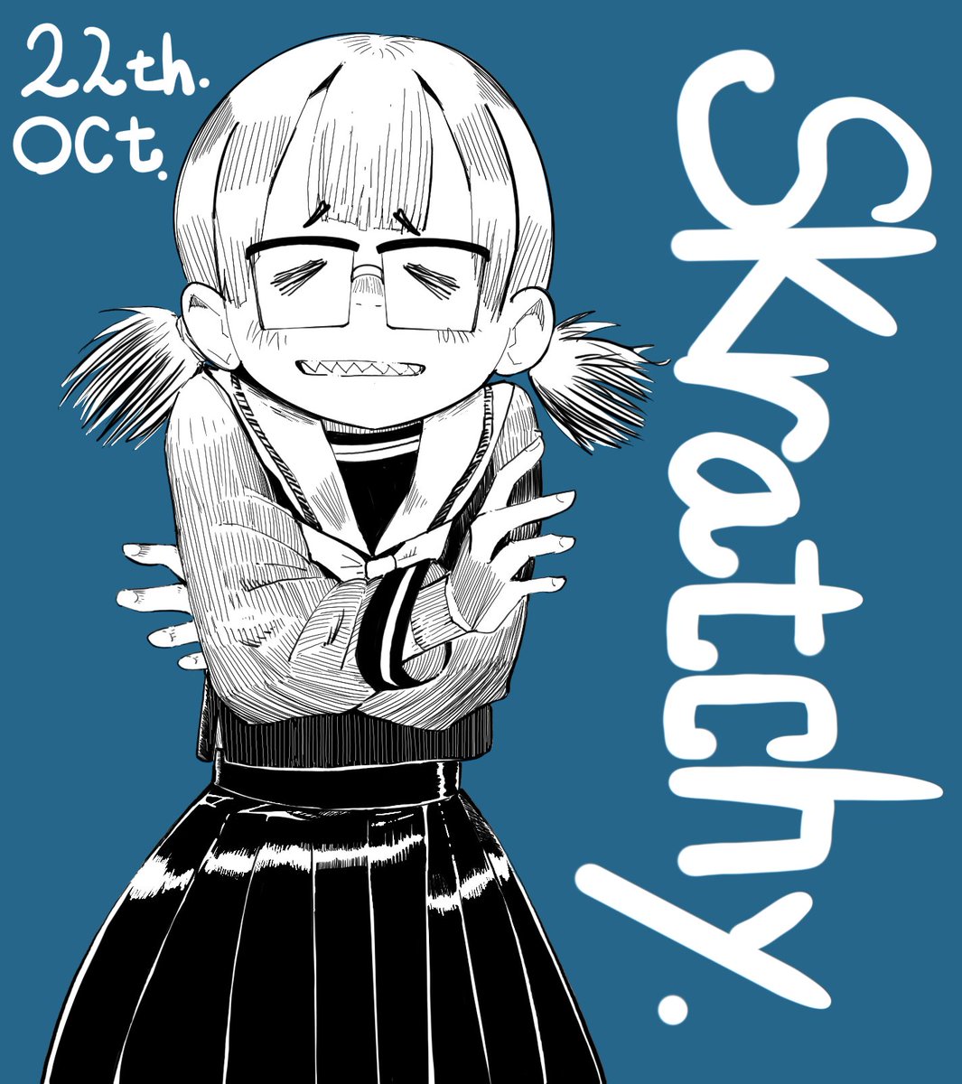 #inktober2023 #inktober "Scratchy " 化繊の入った下着はチクチクするので苦手、、