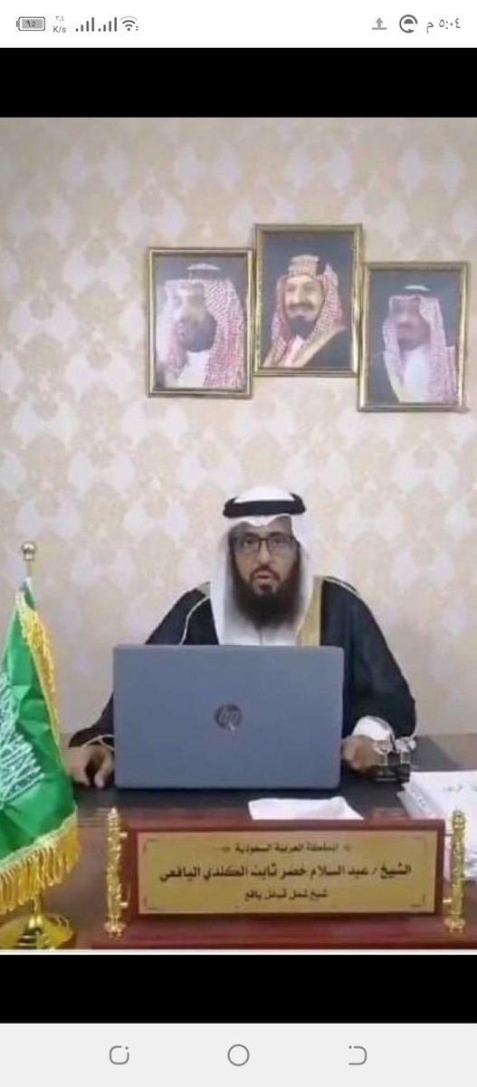 abwmtlq11's tweet photo. #شيخ_شمل_قبائل_يافع_نجران https://t.co/yCDV7mbjVe