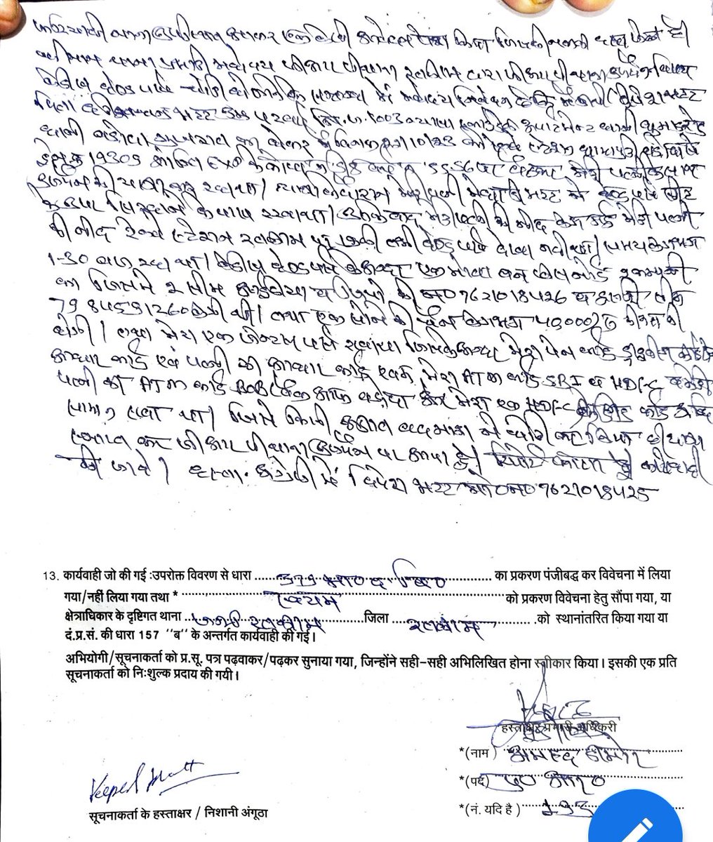 bhattdeepeshh's tweet photo. @railcomplaint @RPF_INDIA @indianrailway__ @RailMadad @Railmadad_DBG @PiyushGoyalOffc @RailMinIndia
I travelled in 19309 Shanti express on 22.10.23 with my family. Lady hand bag with mobile, gold chain,ID card, pan n aadhar was stolen from Ratlam. Also lodged zero FIR. plz help https://t.co/zB6Z7MazrM
