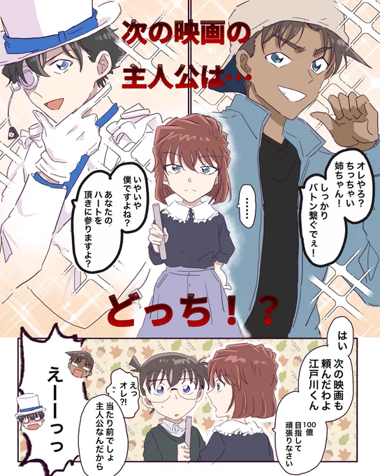バトンタッチの相手は… 