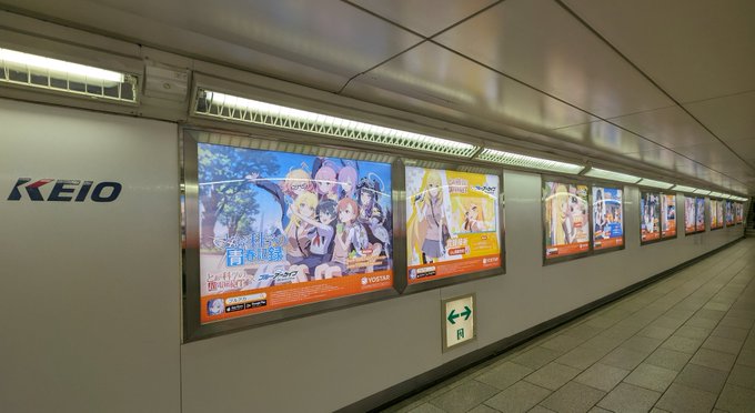 また京王線の連絡通路がブルアカに https://t.co/X2VrG66hnw<a href="/tag/%E3%82%B7%E3%83%A3%E3%83%8B%E3%82%BD%E3%83%B3%E5%A4%8F%E3%81%AE%E6%92%AE%E5%BD%B1%E4%BC%9A"class="tags"><span>#シャニソン夏の撮影会</span></a>