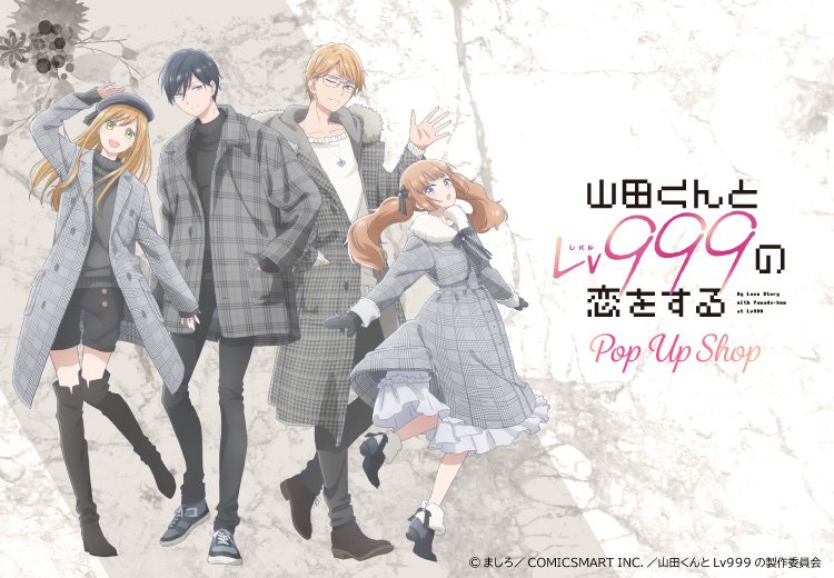 Shoujo Crave on X: Yamada-kun to Lv999 (My Love Story) new visual was  released! 🌸  / X