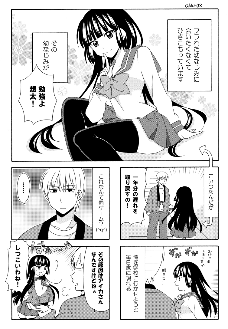 だから俺は家から出ません!③(1/4)