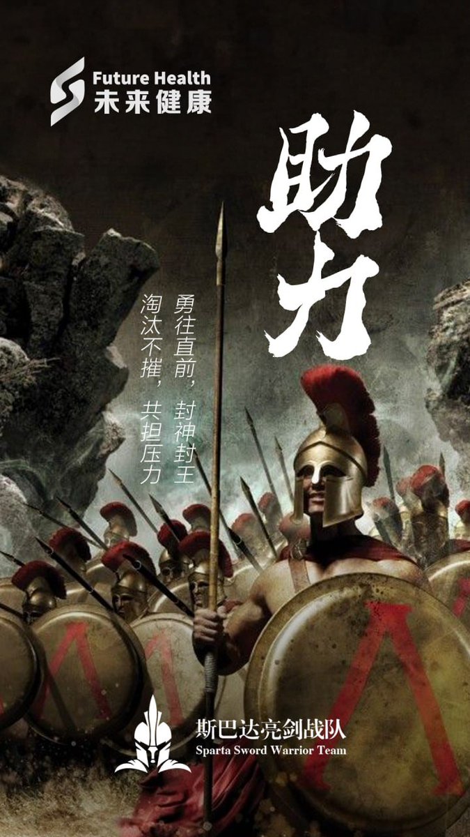 未来健康 tweet media