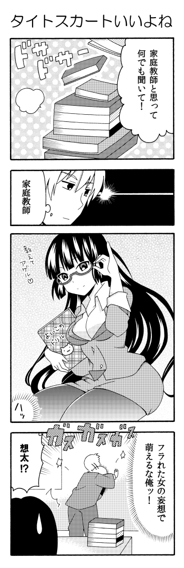 だから俺は家から出ません!③(2/4) 