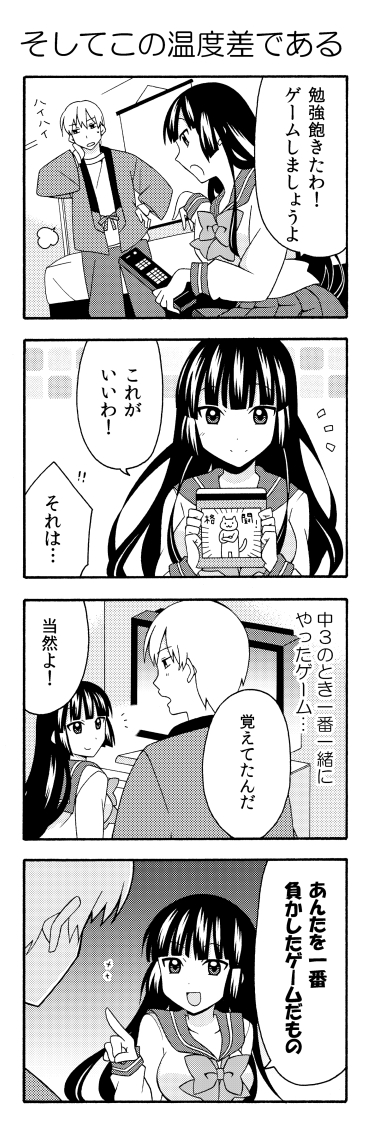 だから俺は家から出ません!③(3/4) 