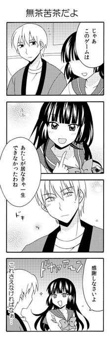だから俺は家から出ません!③(4/4)

この話の前後を含めた一気読みはこちら↓✨
https://t.co/SjQUrqvxbz 