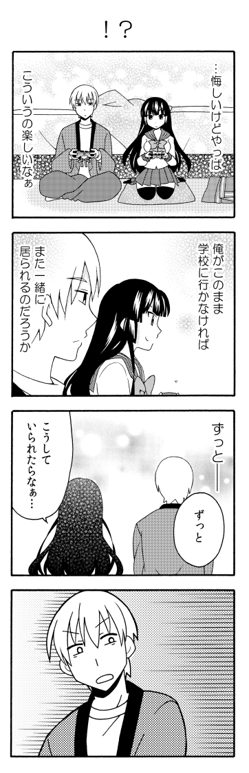 だから俺は家から出ません!③(4/4)

この話の前後を含めた一気読みはこちら↓✨
https://t.co/SjQUrqvxbz 
