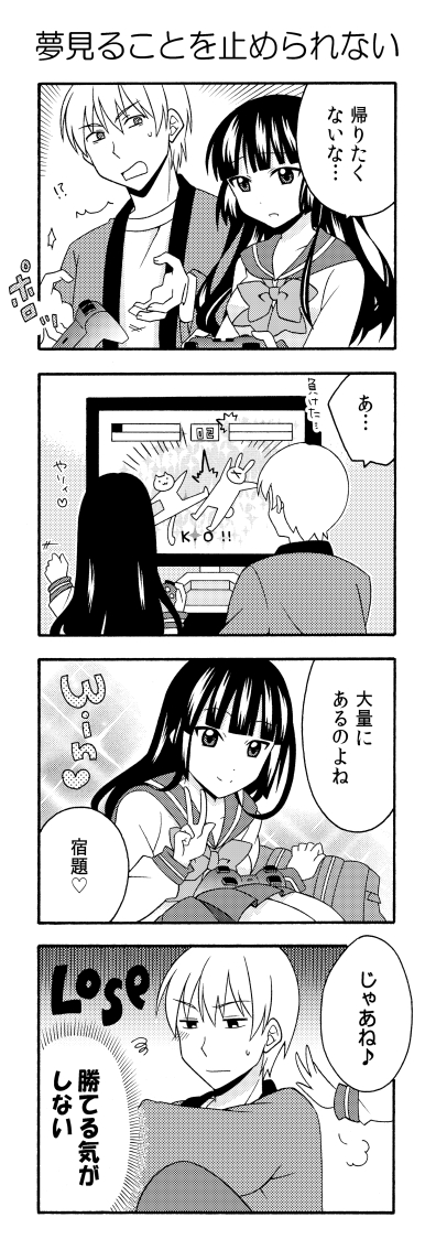 だから俺は家から出ません!③(4/4)

この話の前後を含めた一気読みはこちら↓✨
https://t.co/SjQUrqvxbz 