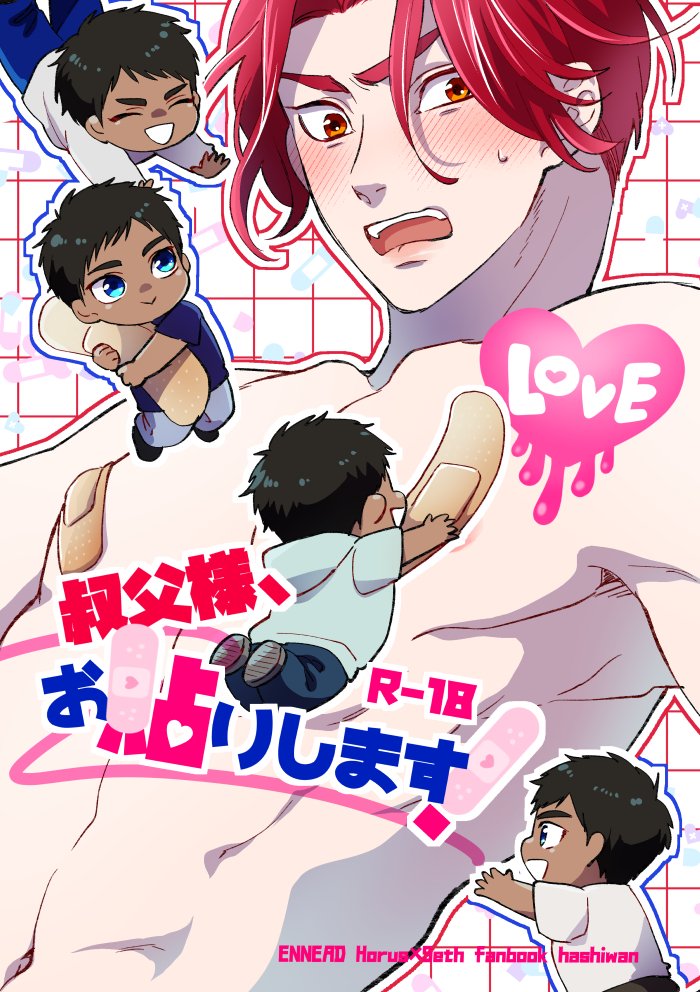 現パロホルセトの新刊サンプルできました、すけべパートはポイピクでご確認ください! 🔞→https://poipiku.com/2275766/9464707.html 通販はとらのあなさんです🙇‍♀️ 🐯→
