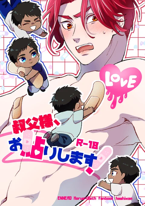 現パロホルセトの新刊サンプルできました、すけべパートはポイピクでご確認ください! 🔞→https://poipiku.com/2275766/9464707.html 通販はとらのあなさんです🙇‍♀️ 🐯→