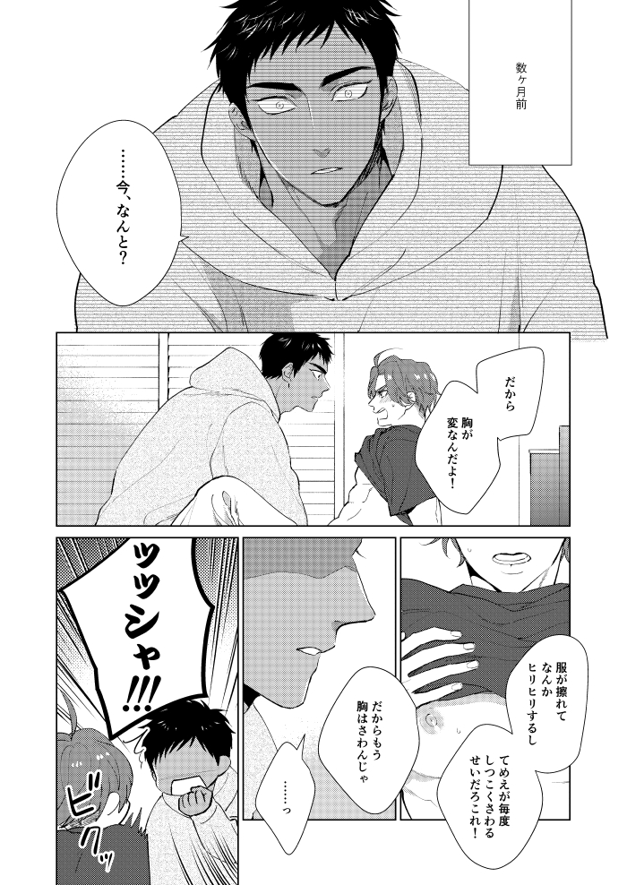 現パロホルセトの新刊サンプルできました、すけべパートはポイピクでご確認ください! 🔞→https://poipiku.com/2275766/9464707.html 通販はとらのあなさんです🙇‍♀️ 🐯→