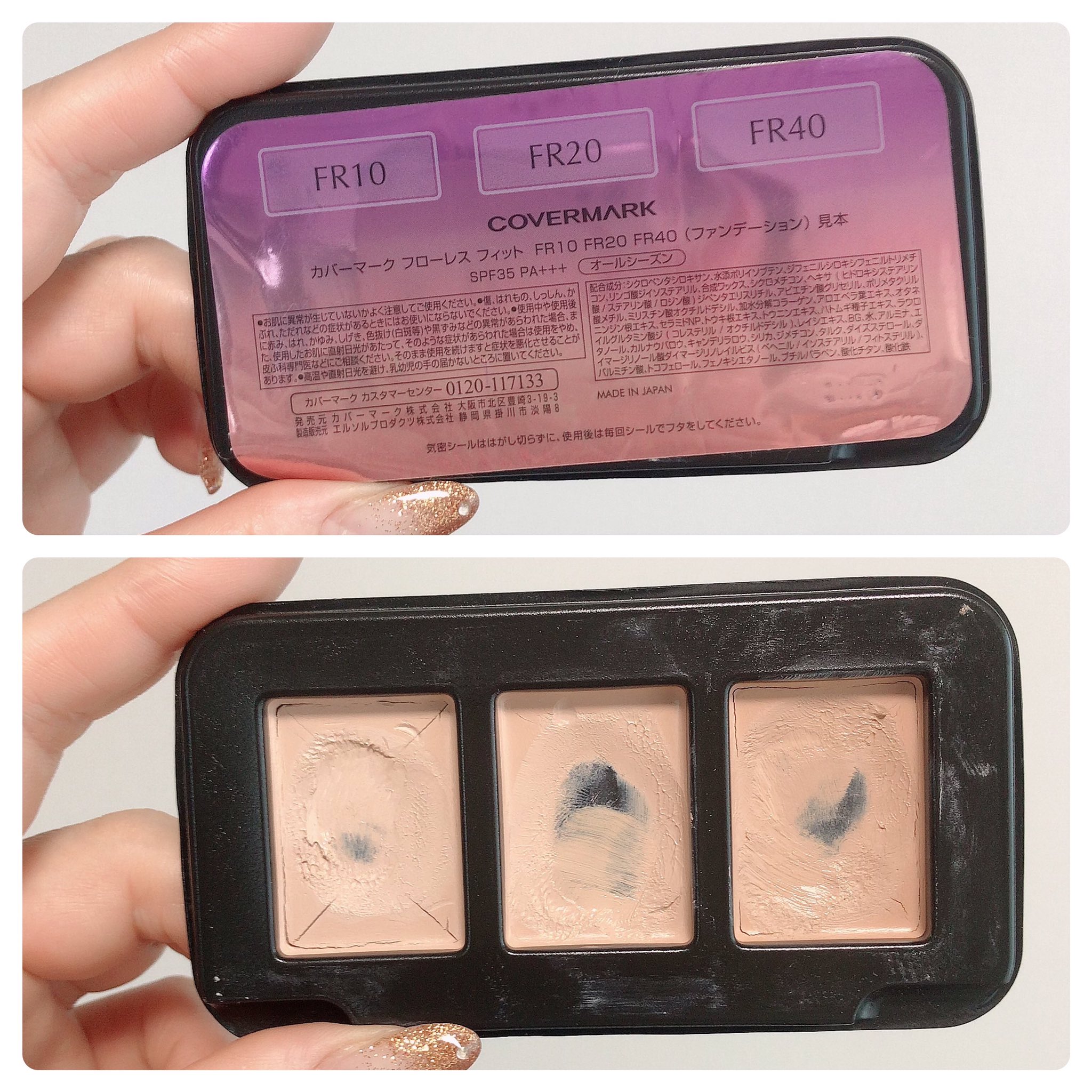 未使用 カバーマーク フローレス フィット FN20 リフィル  