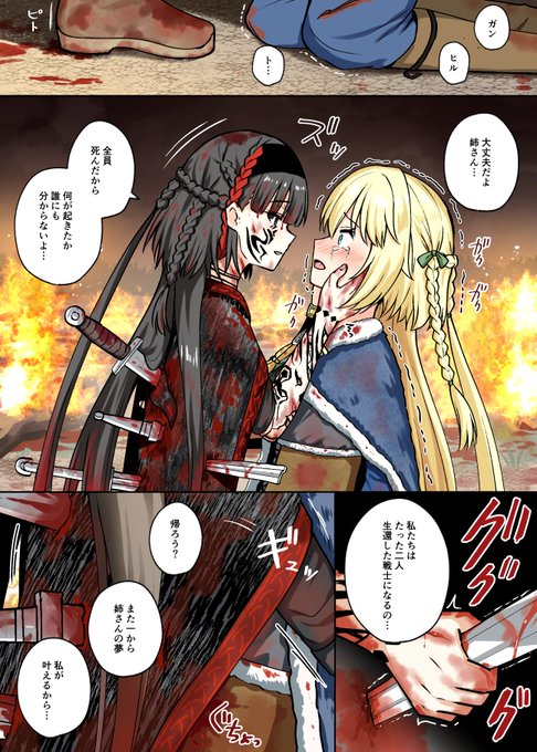 ガンヒルトの勝ち✨ 