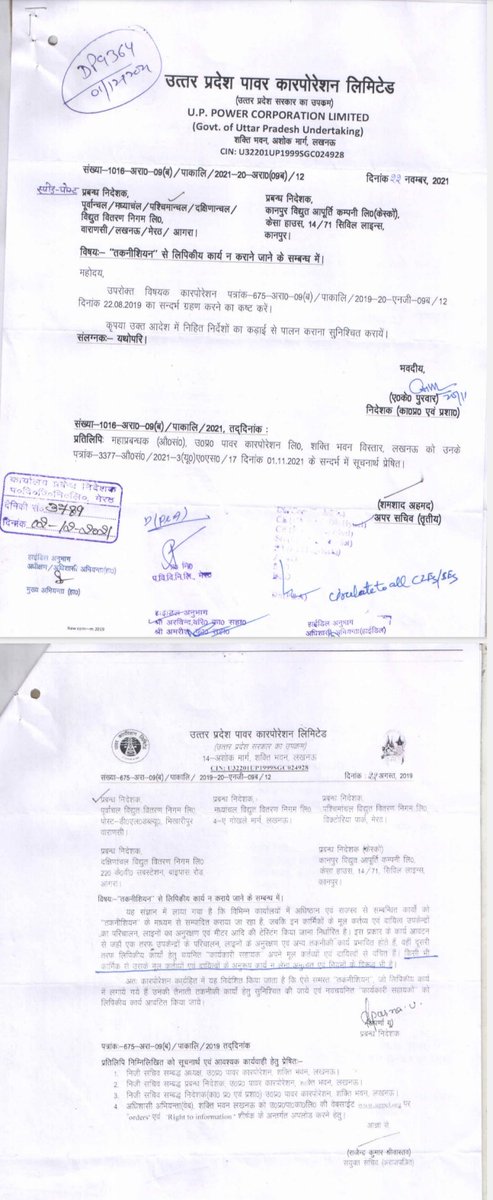 pksharma41's tweet photo. यदि उच्च अधिकारियों के आदेशों के उपरांत भी टेक्नीशियन से कार्यालय सहायक का कार्य ही कराना है तो कैश काउंटर पर ही क्यों को न टेक्नीशियन को उपखंड कार्यालय एवं खंड कार्यालय में तैनात किया जाए एवं कार्यालय सहायकों को कैश काउंटर पर नियुक्त किया जाए।@Abhimanyu1808 @mduppcl @RVPPKSUP https://t.co/ONSfUqYjfy