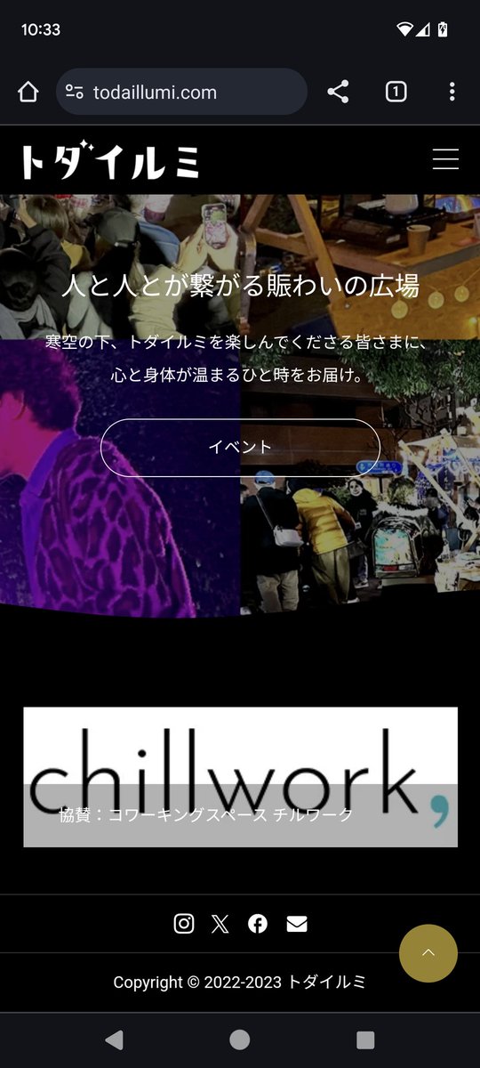 chillwork_net's tweet photo. トダイルミの協賛、奮発しました💪
今年も良いイベントになりますように
https://t.co/F7Cca5ETQk https://t.co/bBBGYSuhuL