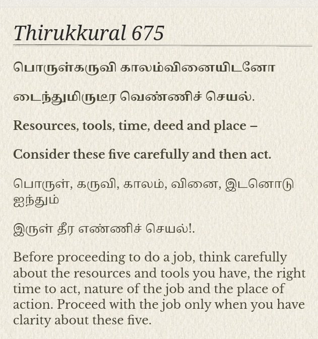 Thirukkural 675. 'Think of these five before you proceed.' Blog : oldtamilpoetry.com/2023/10/23/thi… Today is Ayudha Poojai in Tamil Nadu, where we celebrate the tools of our trade. Happy Ayudha Poojai to you all.