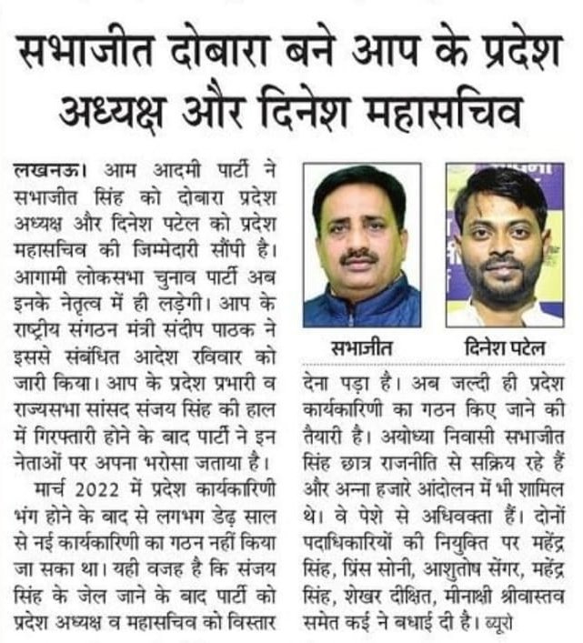 Dinesh_Spatel's tweet image. आप के स्नेह, समर्थन और बधाइयों के लिए सभी का बहुत आभार l