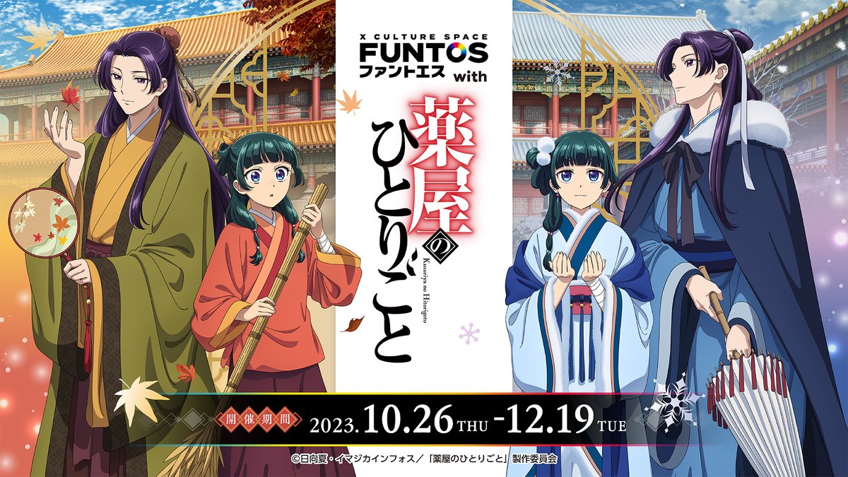 FUNTOS(ファントエス)【公式】 tweet media