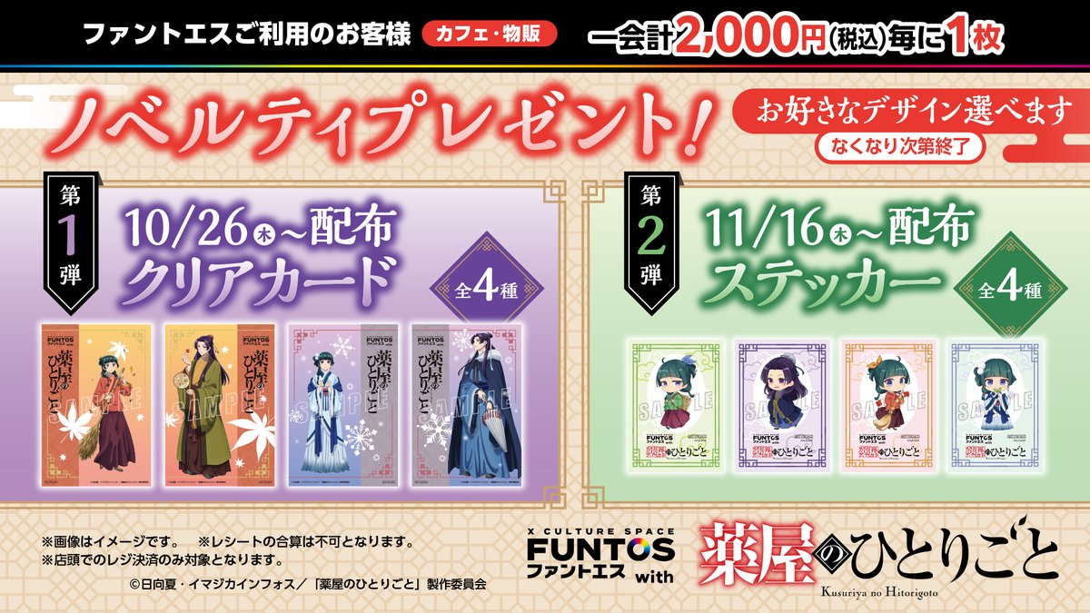 FUNTOS(ファントエス)【公式】 tweet media