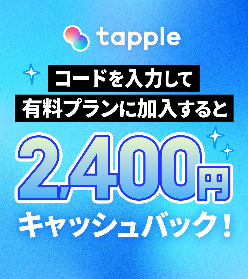 水野舞菜×タップル 
コラボ記念キャンペーン第2弾

✅フォロー＆RTで
　　直筆サイン入りチェキ当たる！   

✅コードを入力して購入すると
　　タップルの1ヶ月プランが実質半額！      

【　mananchos　】    

※新規アカウント登録時に招待コードをご入力いただく必要があります。

▼コード詳細