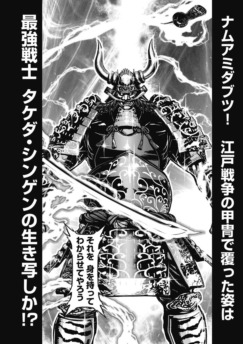 ニンジャはまるで武田信玄です。 That ninja is like the legendary