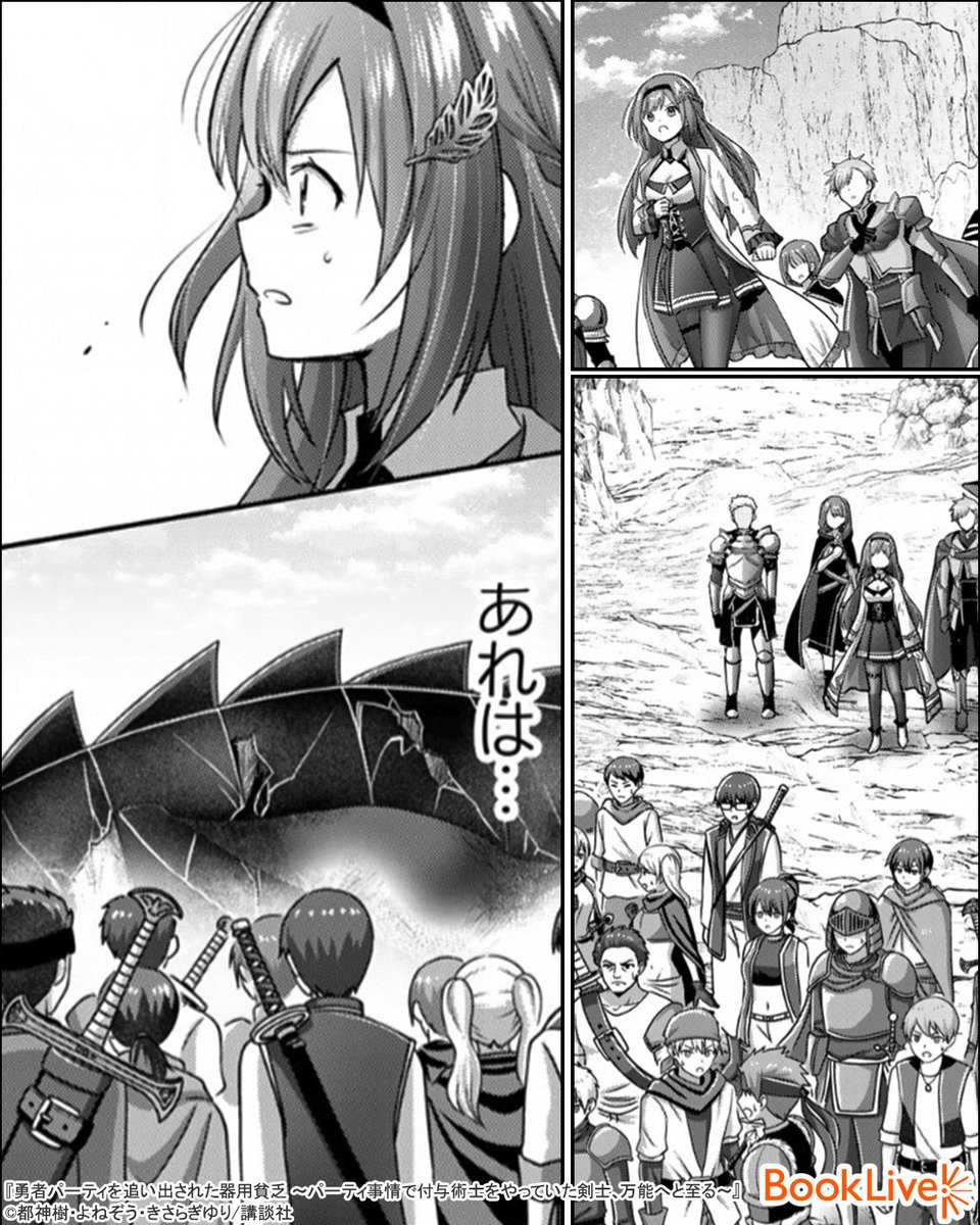5/5) 無料で試し読み↓ | ラボ＠おすすめ漫画紹介_PR さんのマンガ
