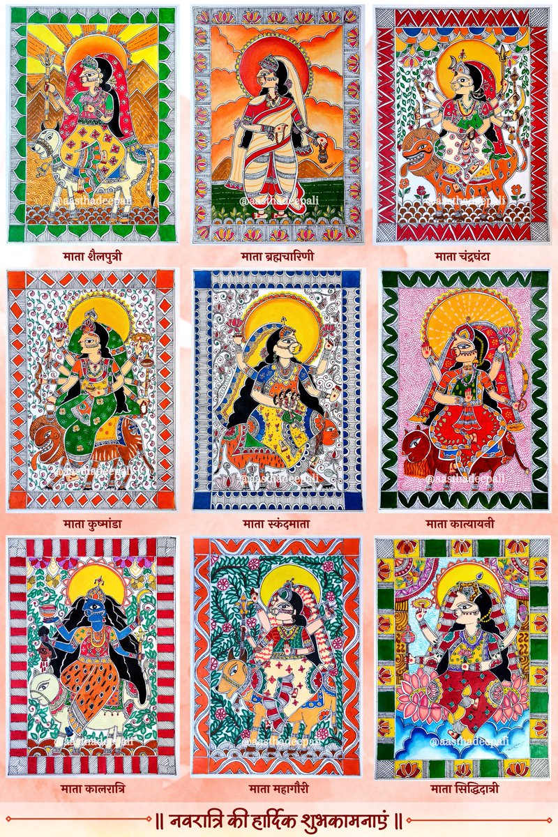 aasthadeepali's tweet photo. नवरात्रि की हार्दिक शुभकामनाएं 🙏✨
#Navratri #NavratraFestival2023 #madhubanipainting #mithilart #bihartradition https://t.co/qafENUV7kV