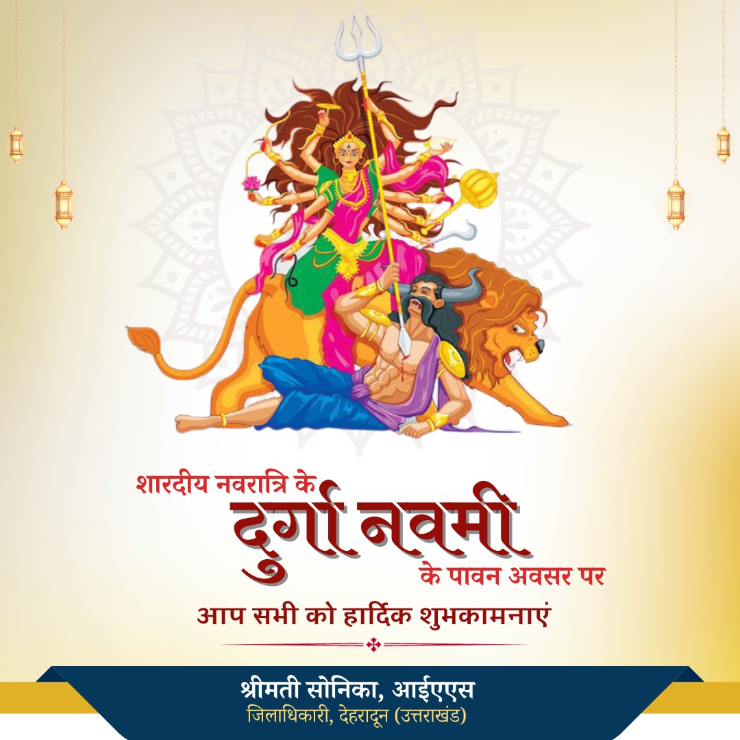 शारदीय नवरात्रि के दुर्गा नवमी की आप सभी को हार्दिक शुभकामनाएं। 
. 
. 
. 
#ShardiyaNavratri #Navratr2023 #Navratri #Navami #Adishakti #NavratriSpecial #MaaShidhidatri #Shidhidatri #NavaDurga #DurgaPuja #JaiMataDi #Durga #NavratriFestival #DurgaMaa #IndianFestival #HappyNavratri