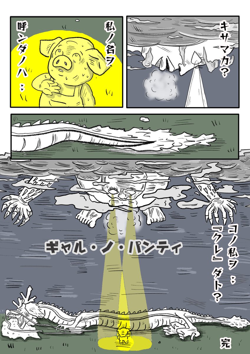 【がんばれウーロン】(2/2) 