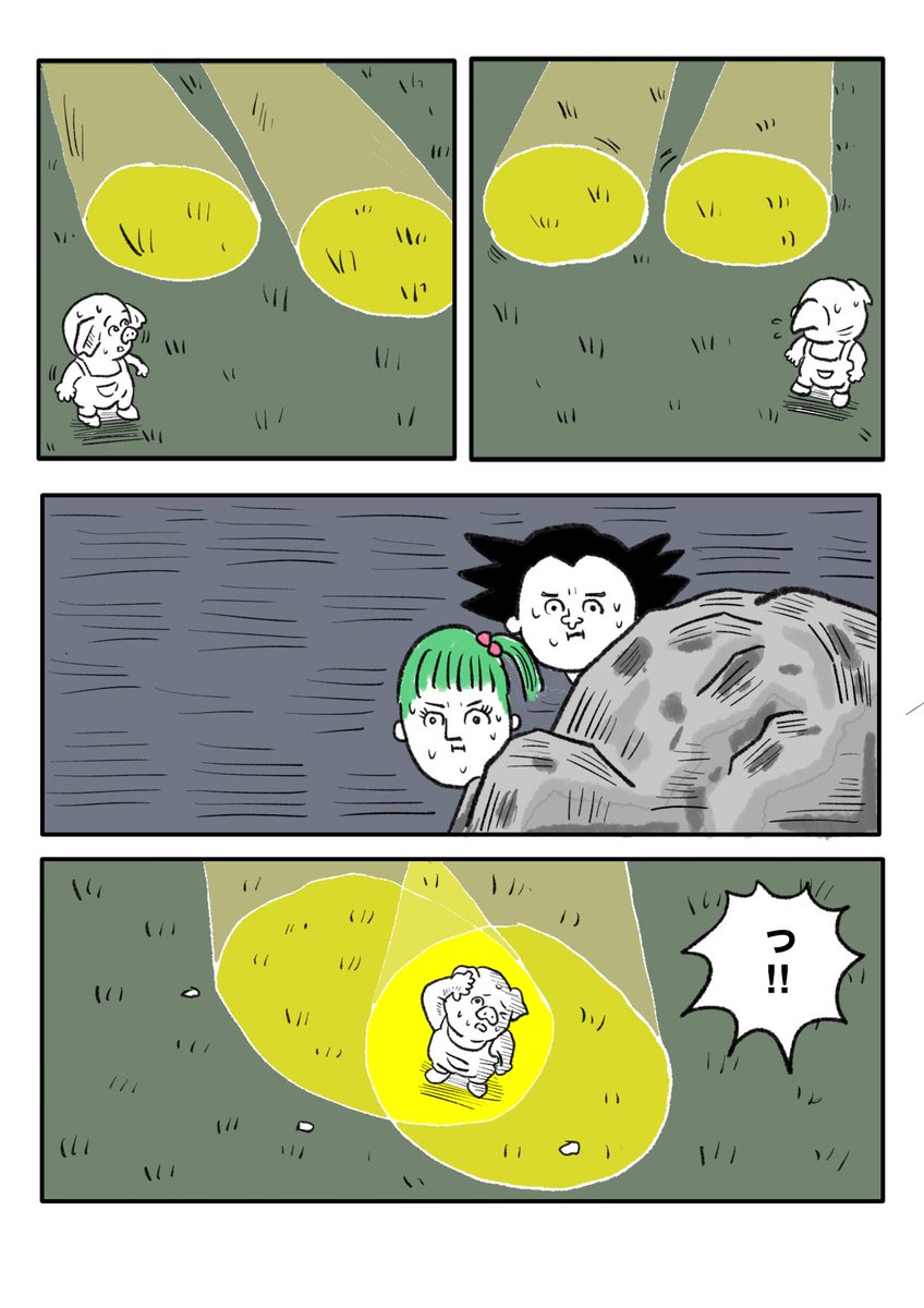 【がんばれウーロン】(2/2) 